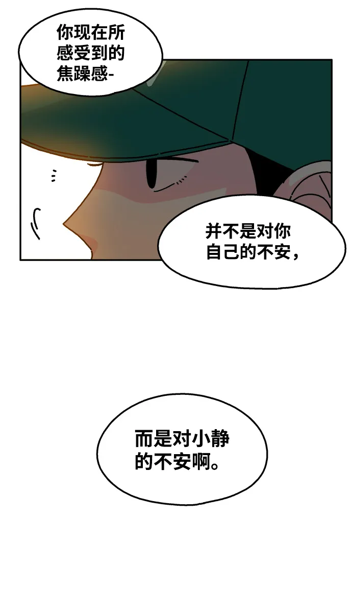 第94话 第17页