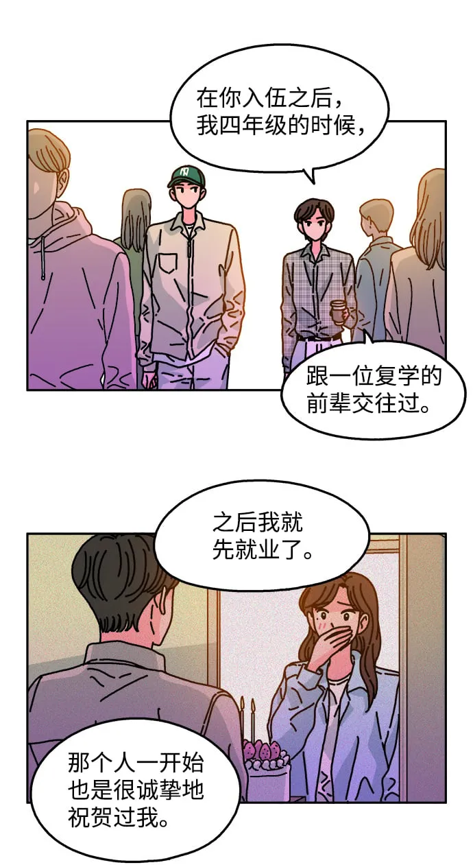 第94话 第19页