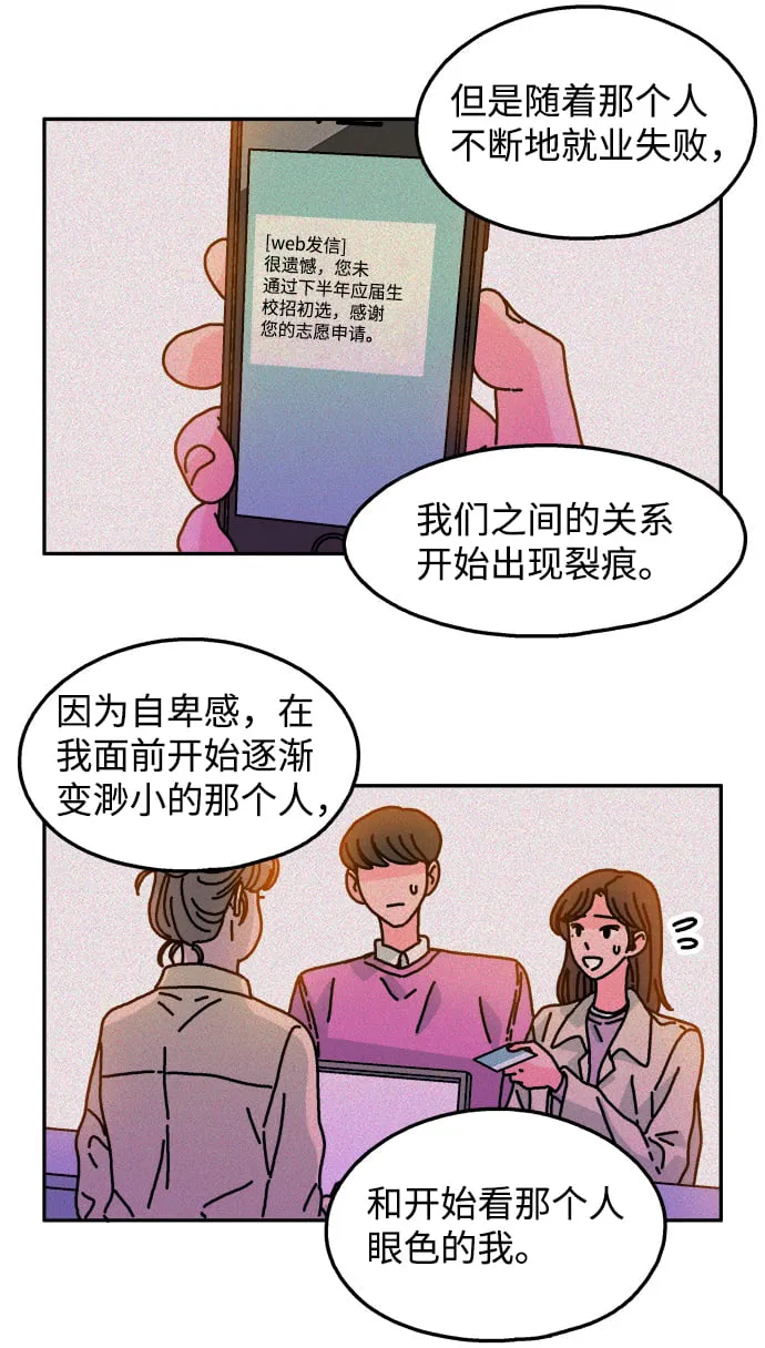 第94话 第20页