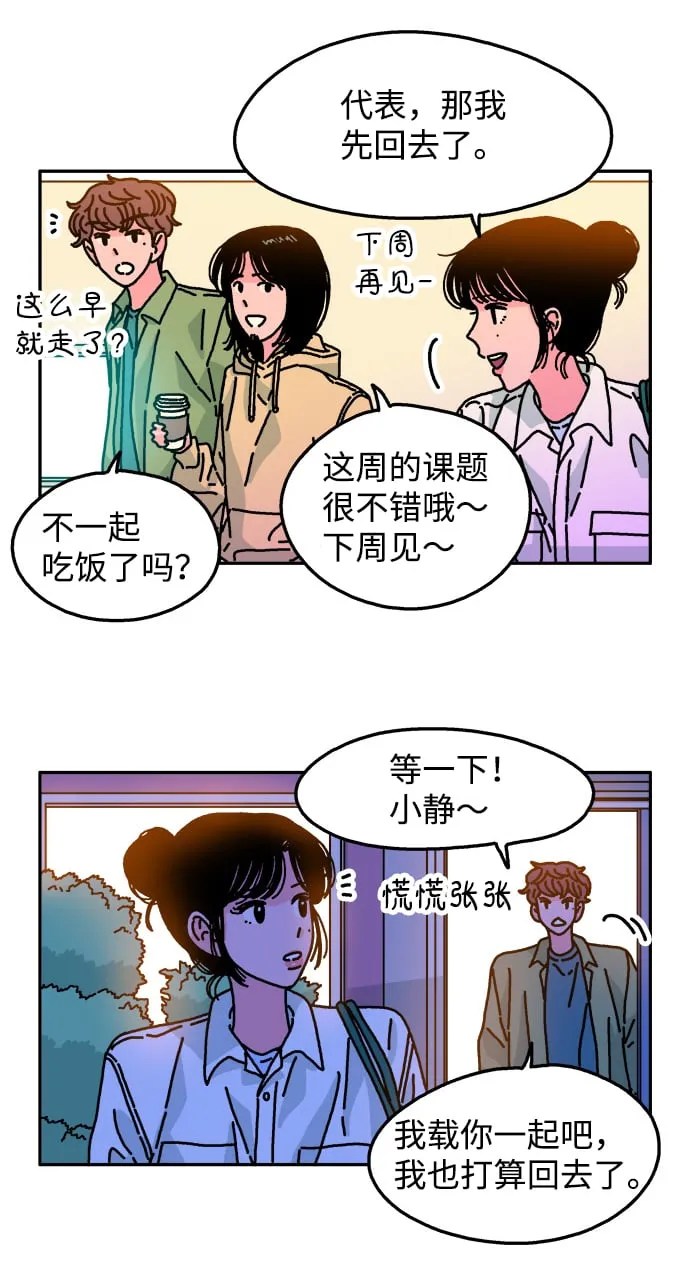 第94话 第30页