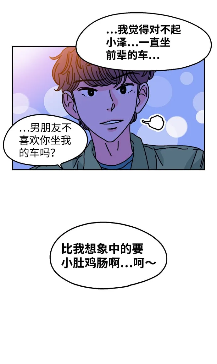 第94话 第32页