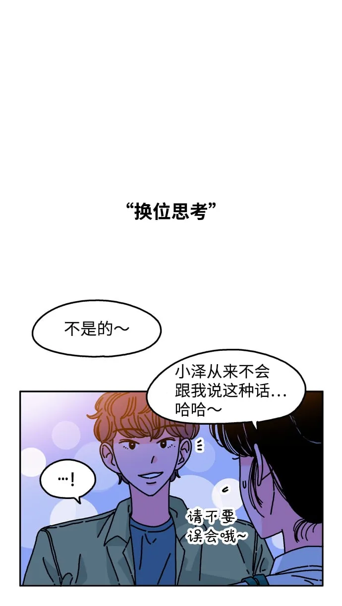 第94话 第33页