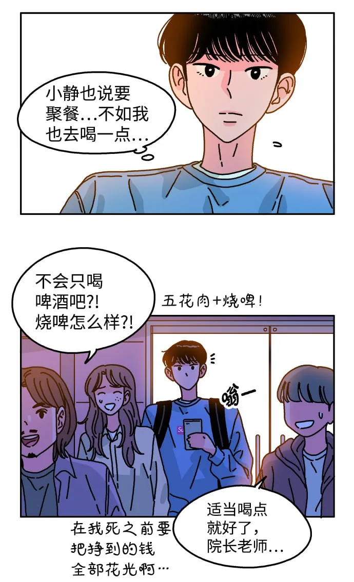 第94话 第38页