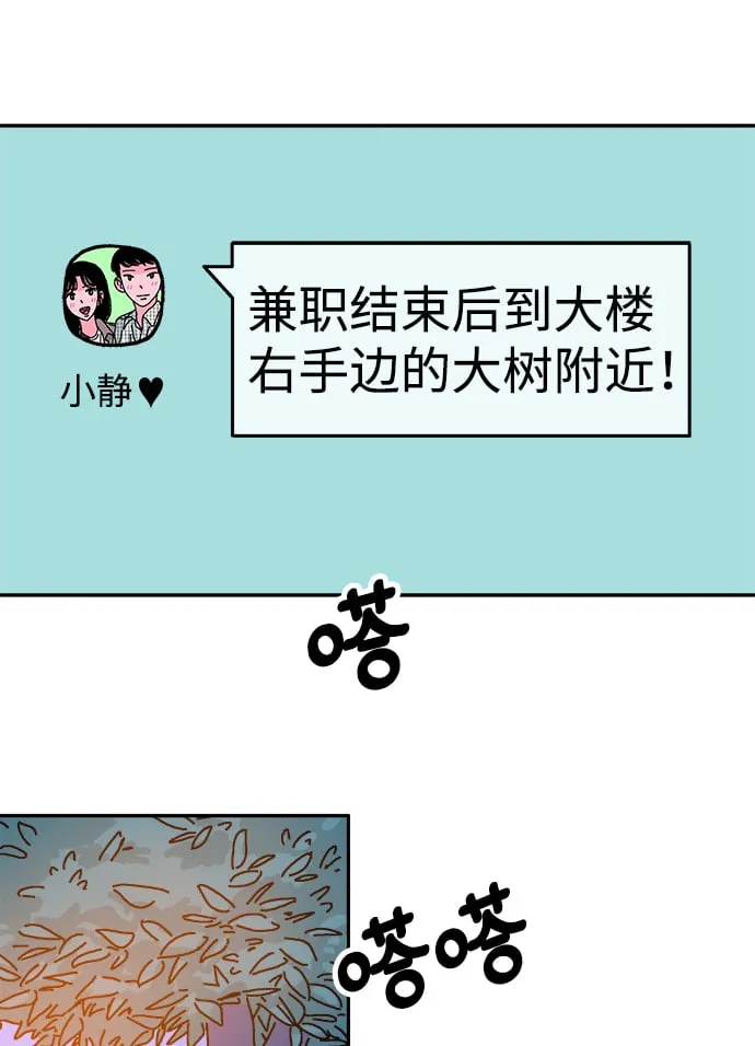 第94话 第41页