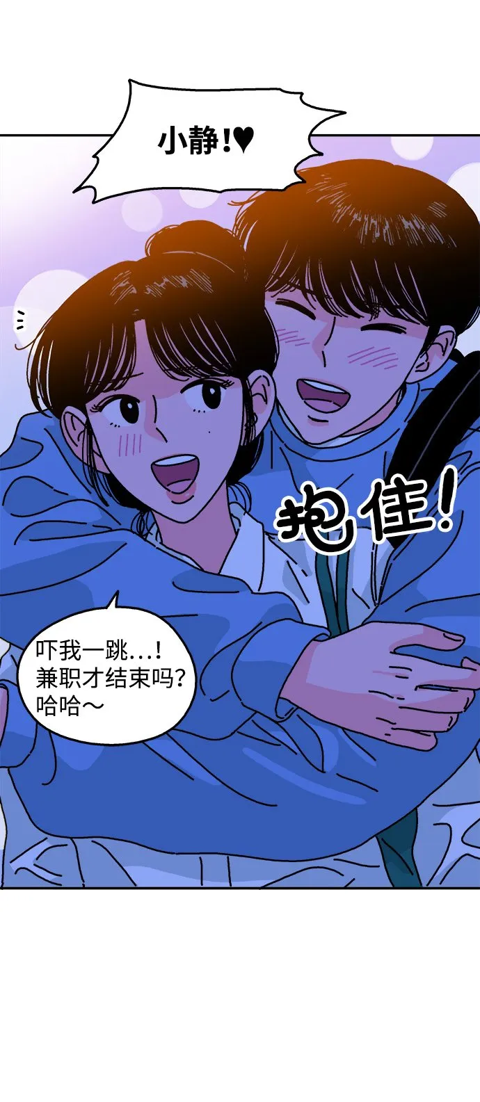 第94话 第43页