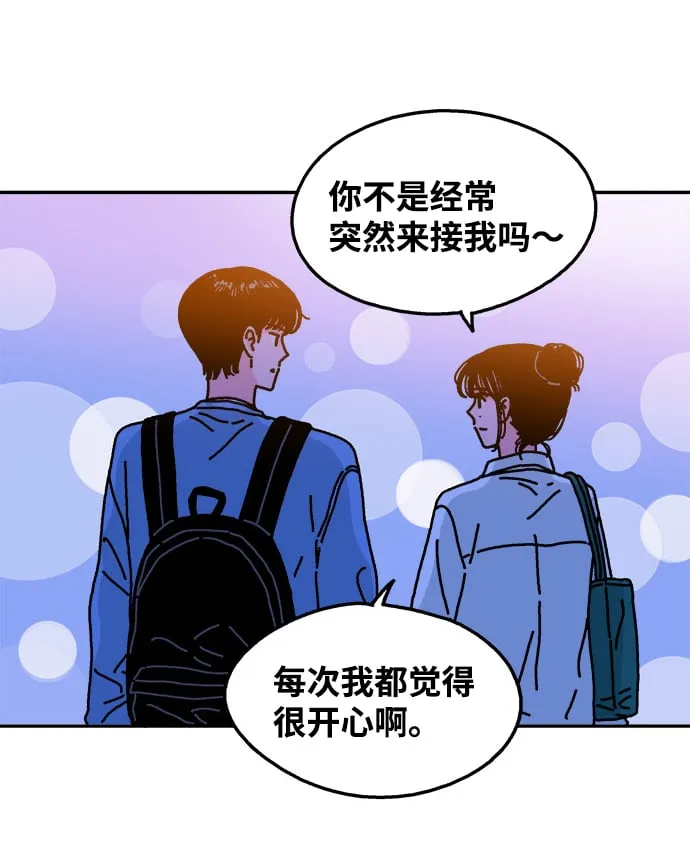 第94话 第45页