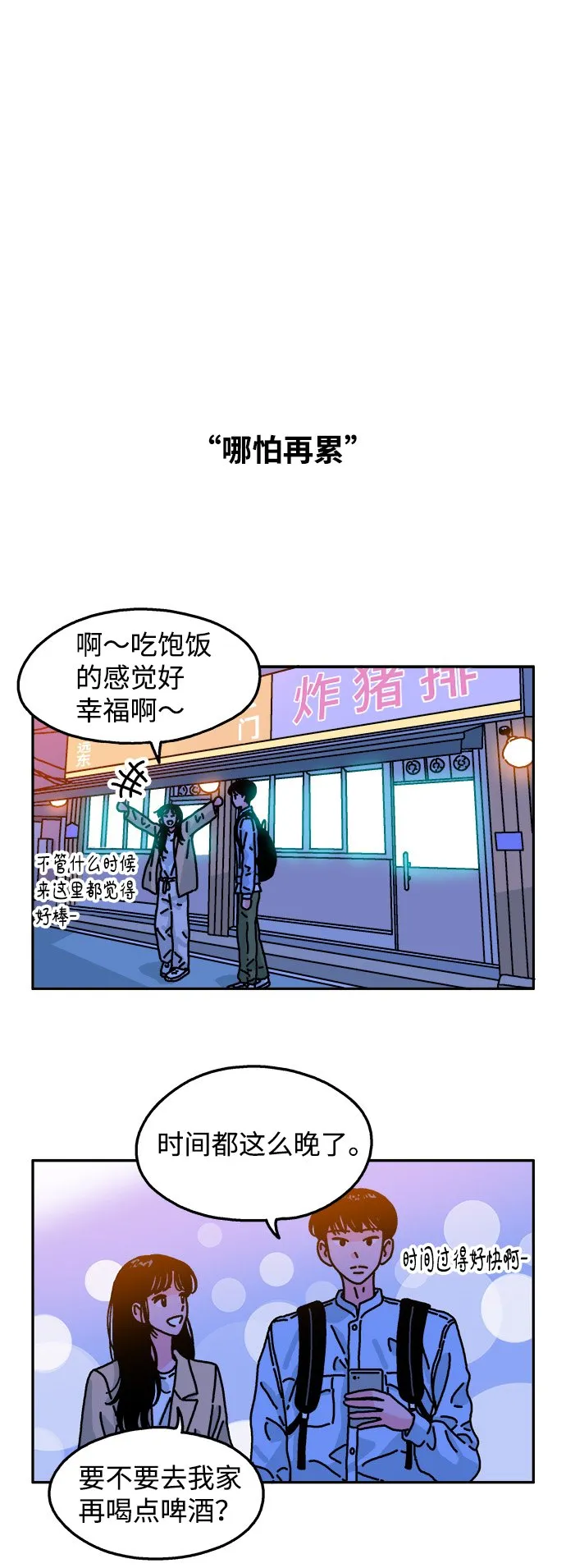 第93话 第2页