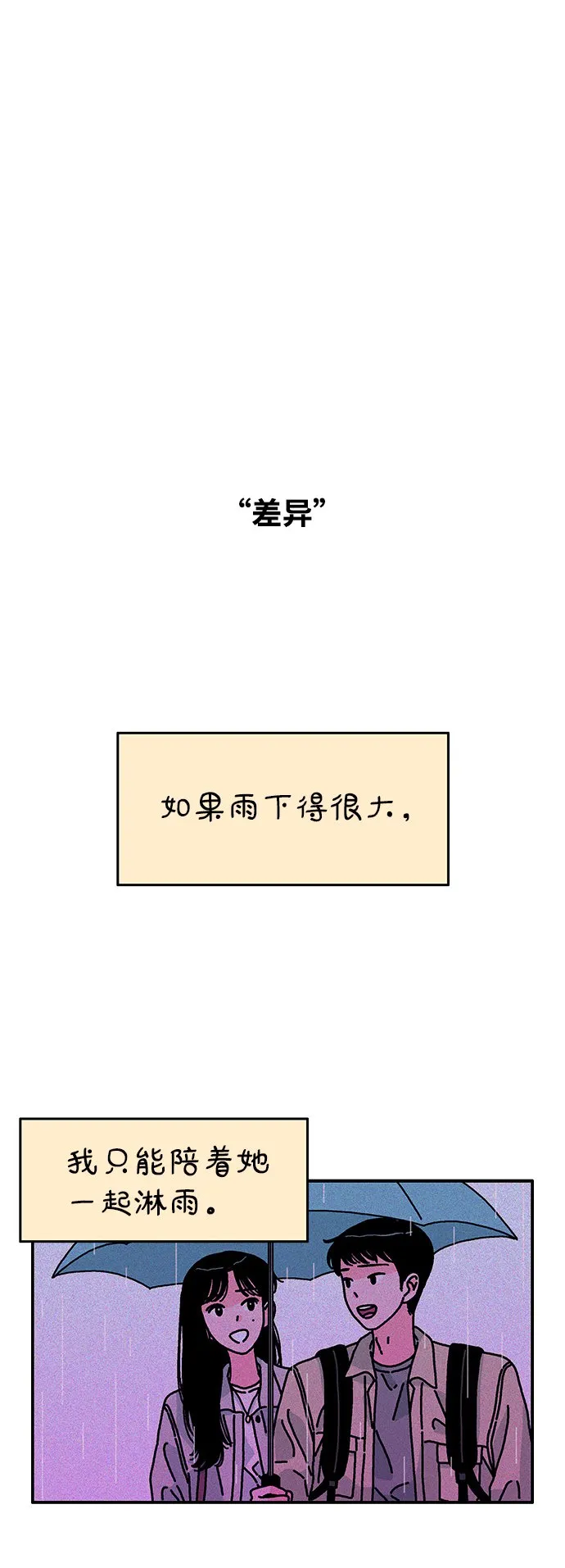 第93话 第4页