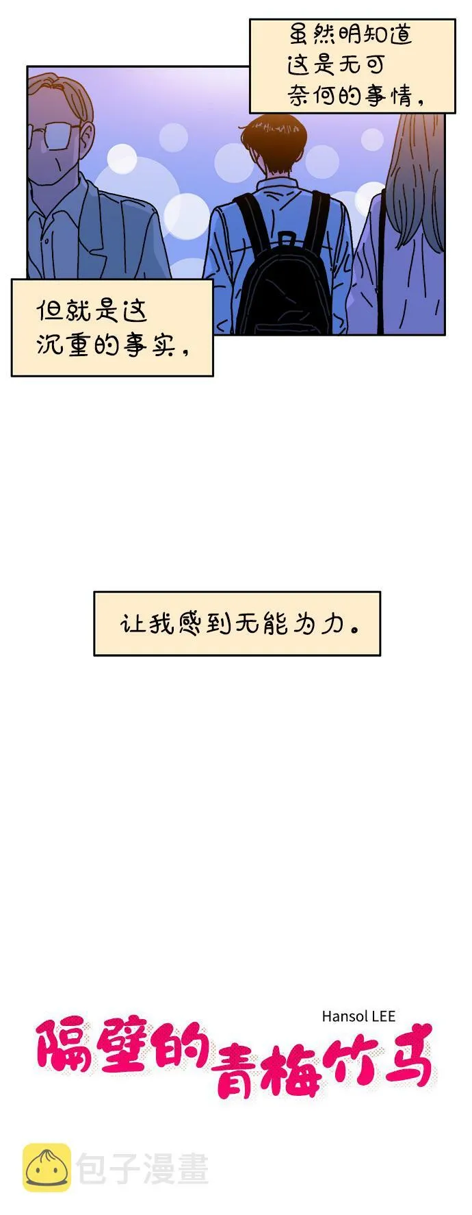 第93话 第6页