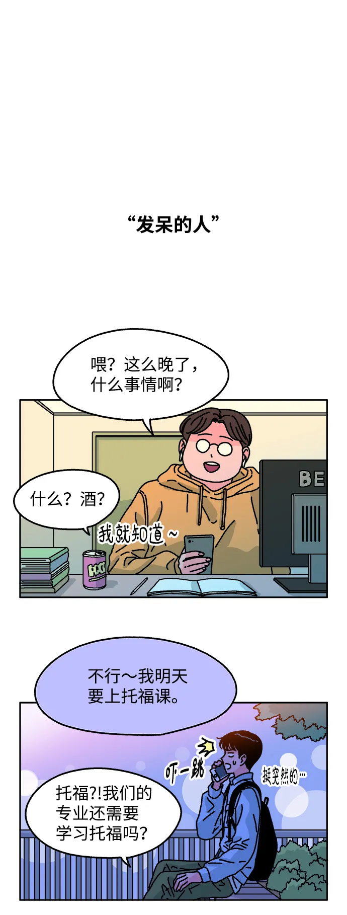 第93话 第7页