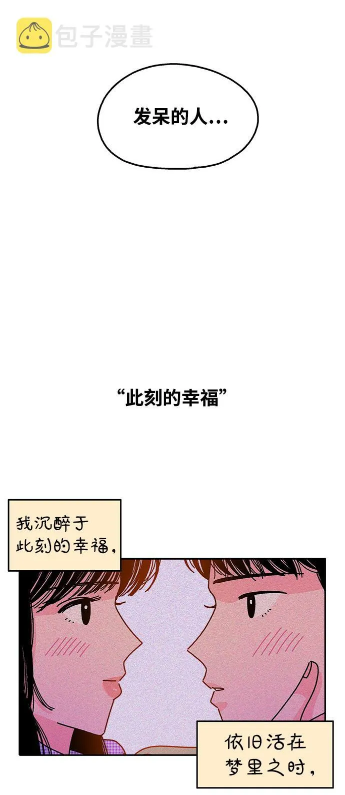 第93话 第9页