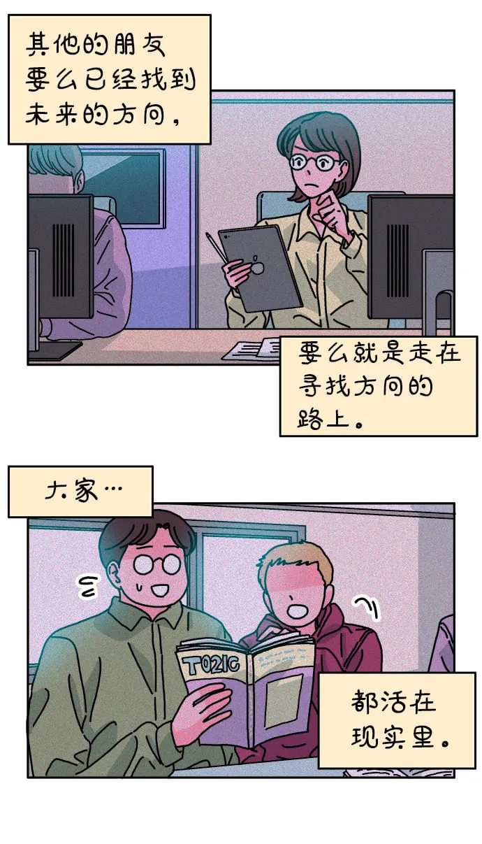 第93话 第10页