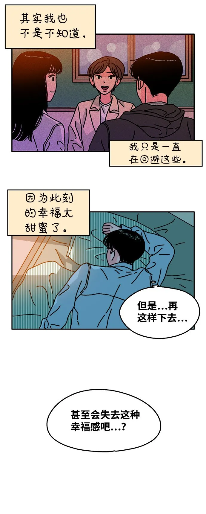 第93话 第11页