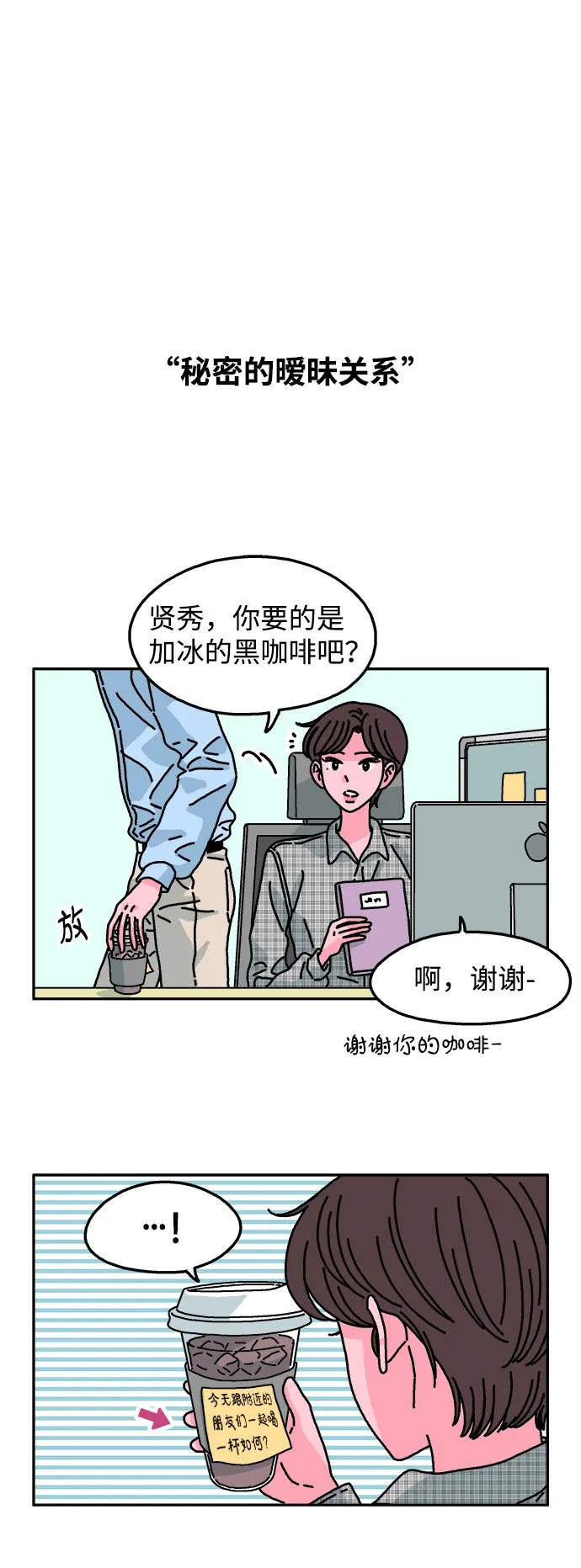 第93话 第12页