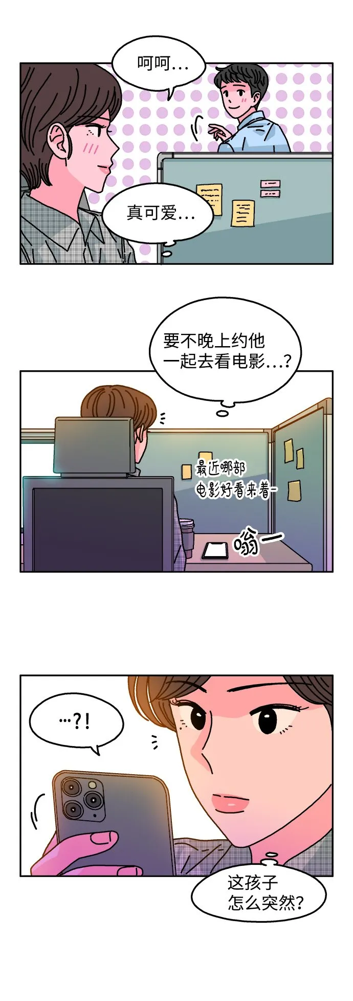 第93话 第13页