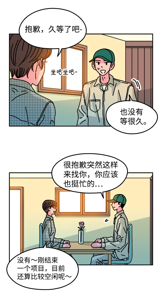 第93话 第15页