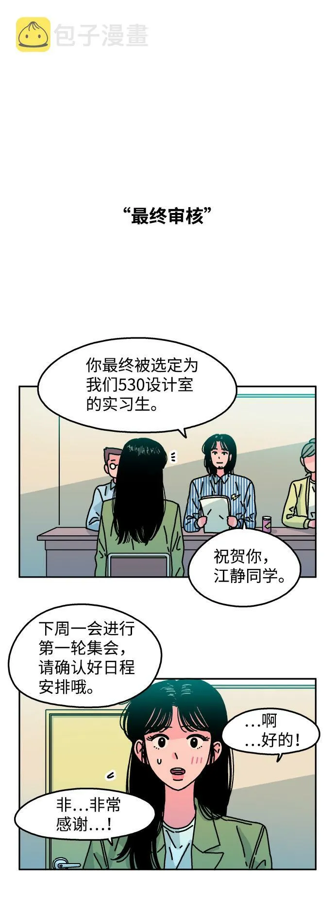 第93话 第17页