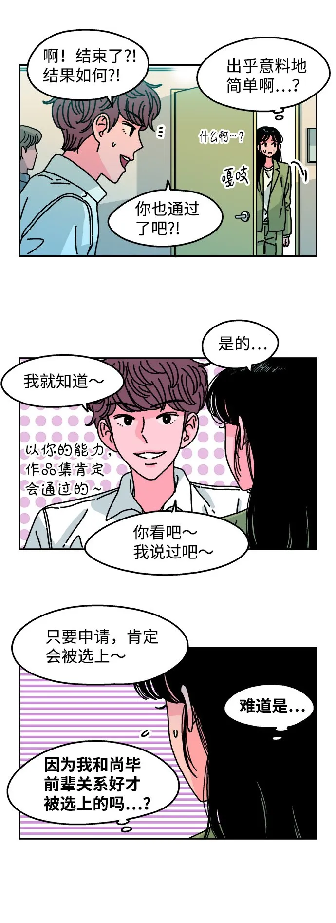 第93话 第18页