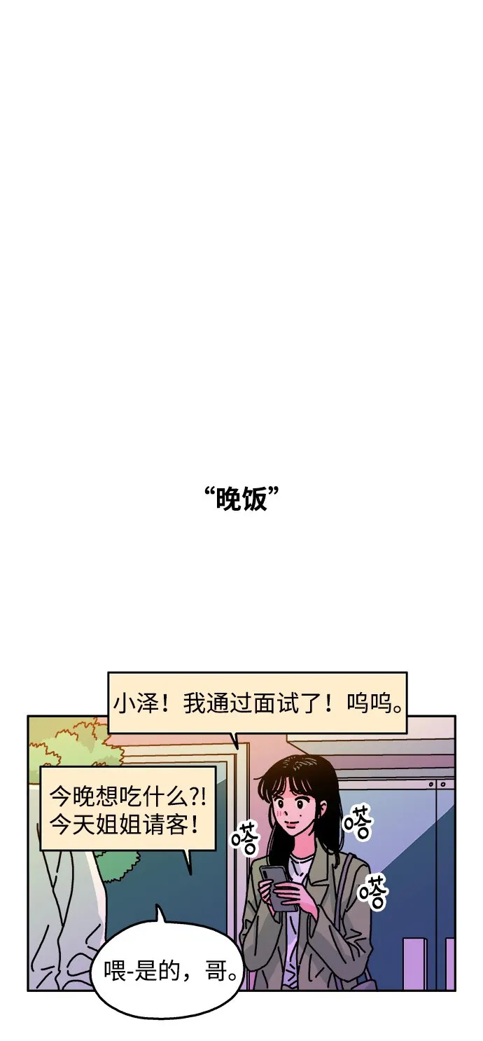 第93话 第19页