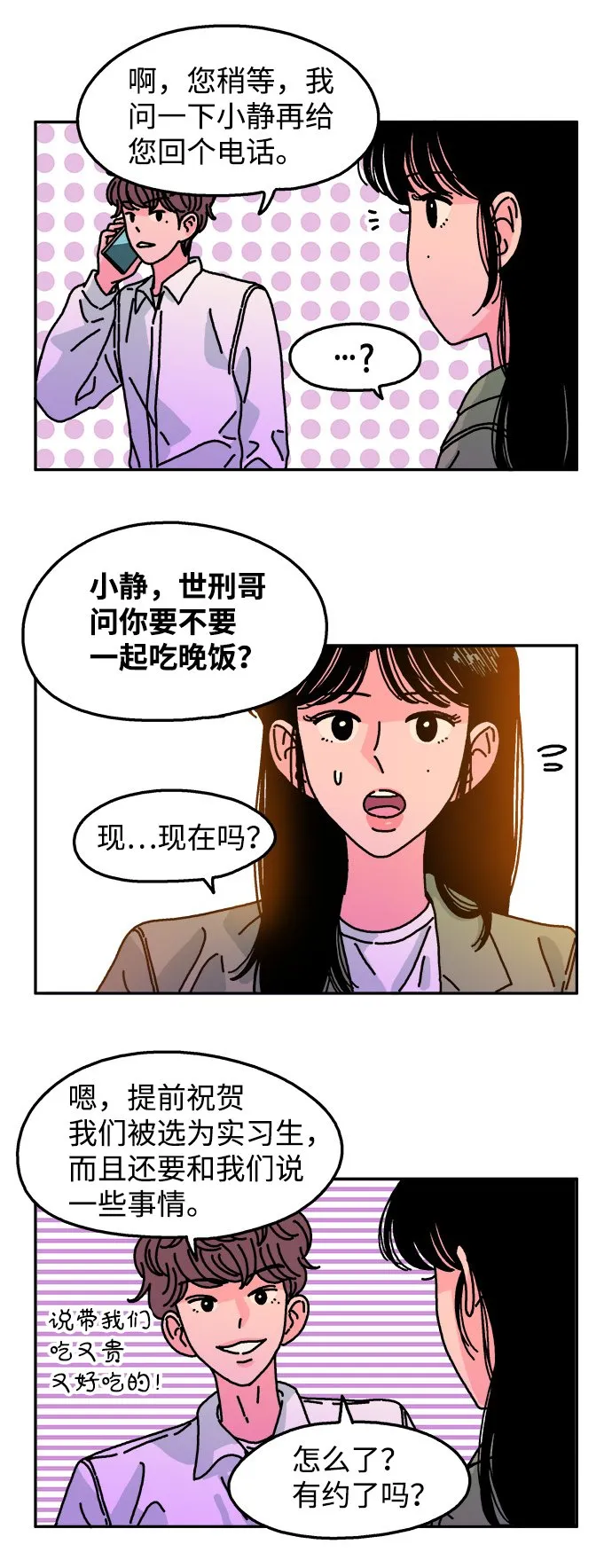 第93话 第20页