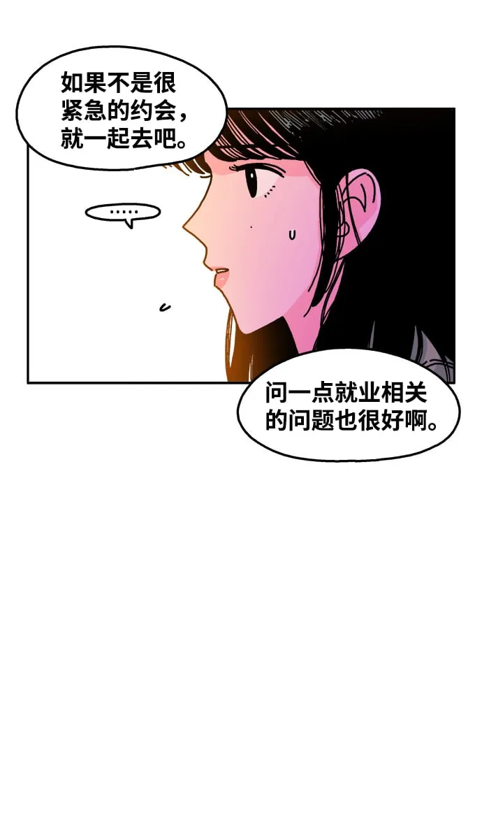 第93话 第21页