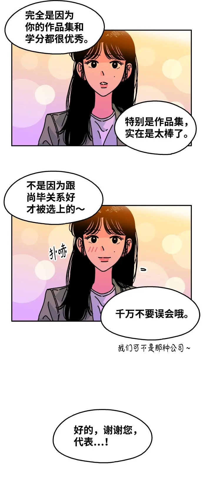 第93话 第24页