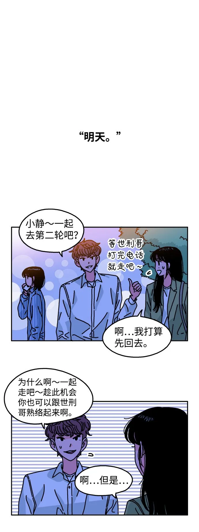 第93话 第25页