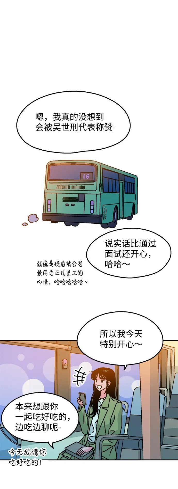 第93话 第29页