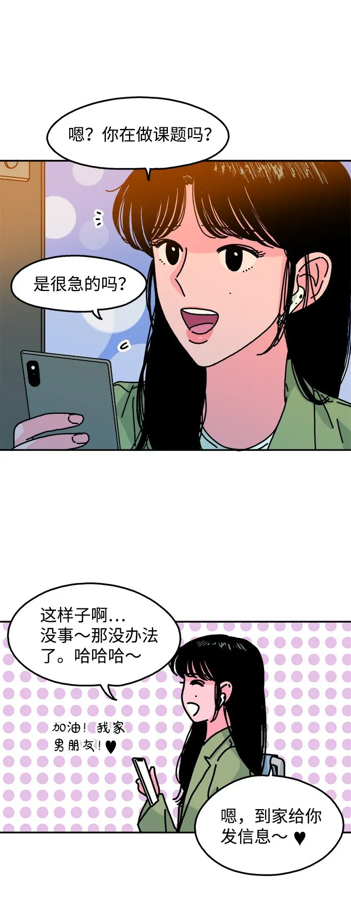第93话 第30页