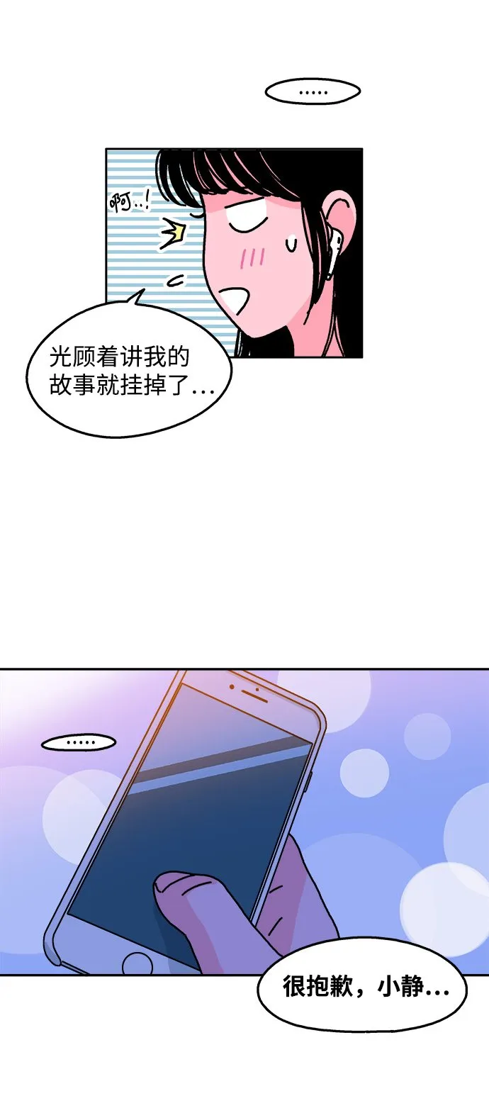 第93话 第31页