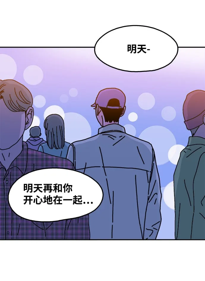 第93话 第32页