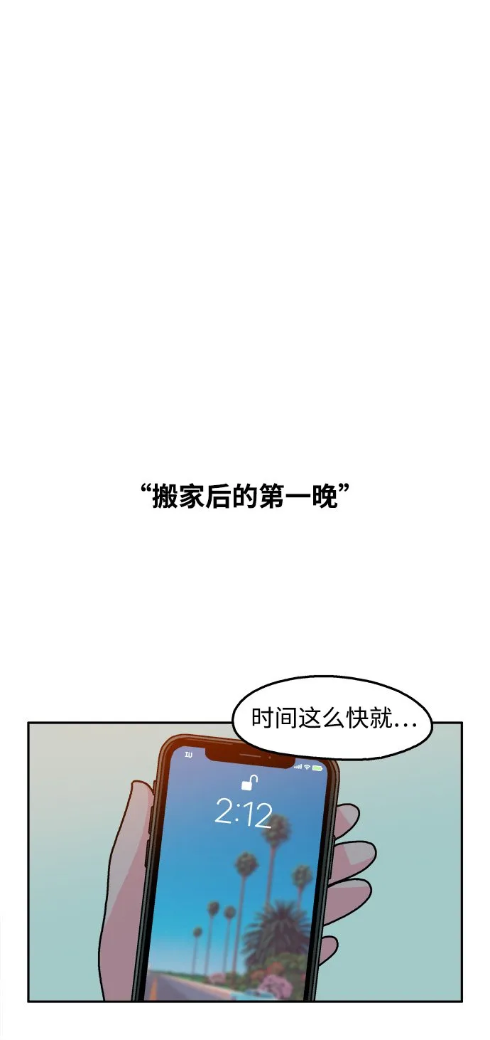 第92话 第4页