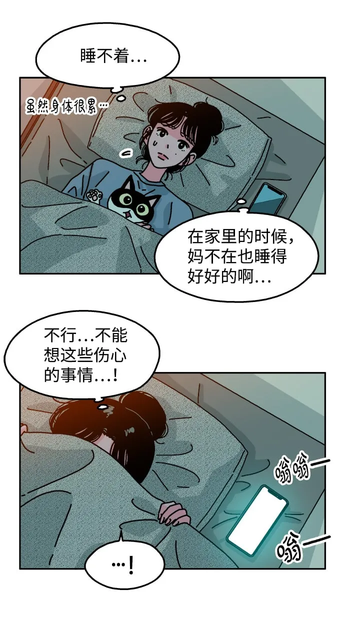 第92话 第5页