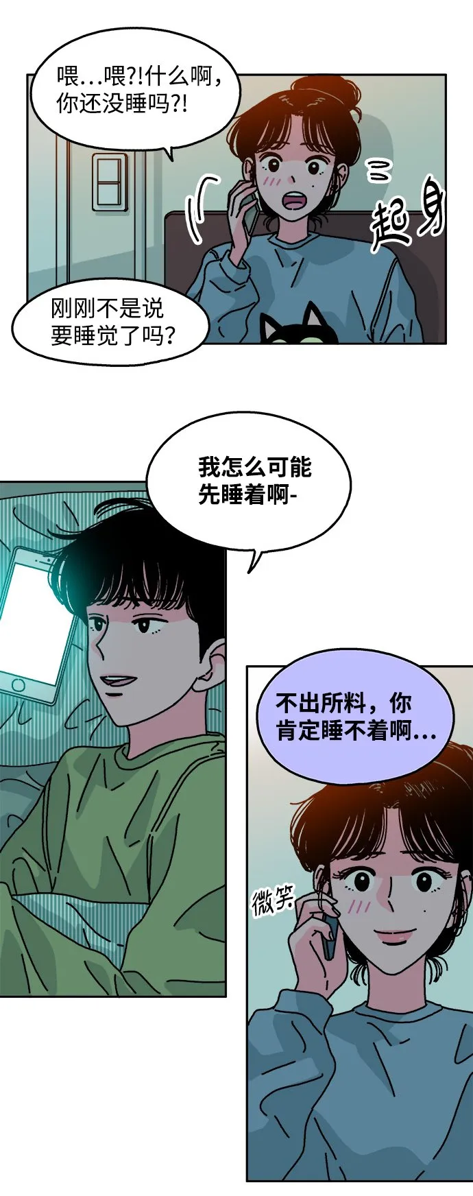 第92话 第6页