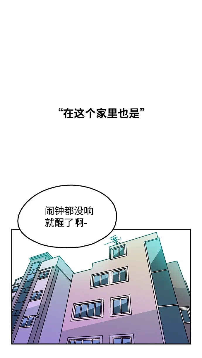 第92话 第8页