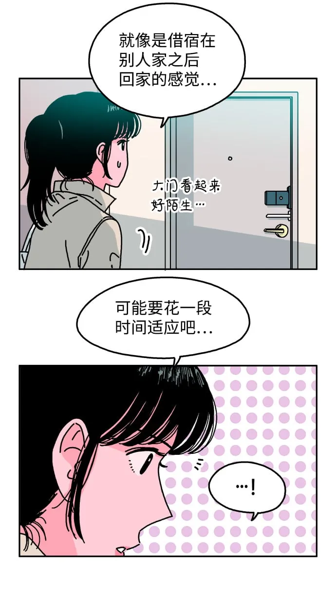 第92话 第9页