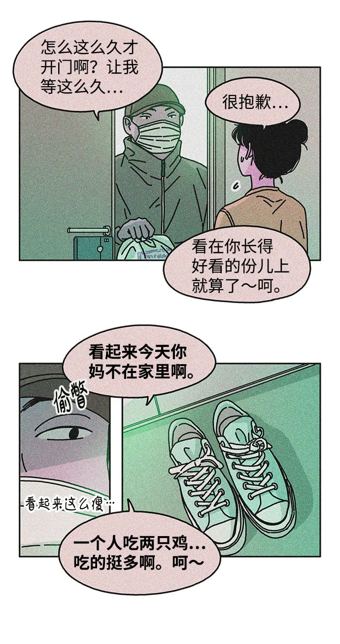 第92话 第10页
