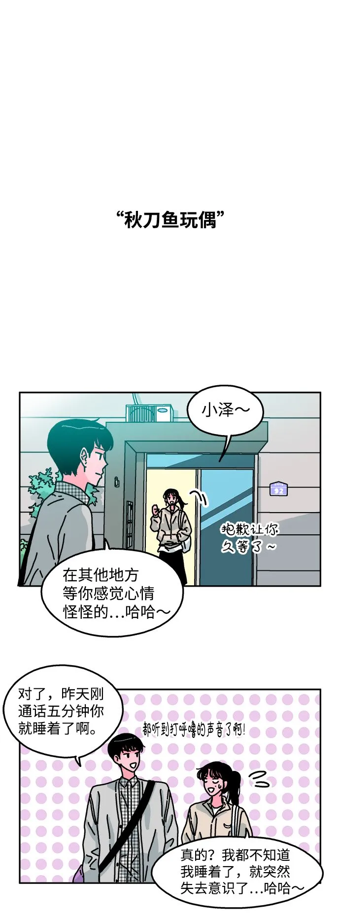 第92话 第12页