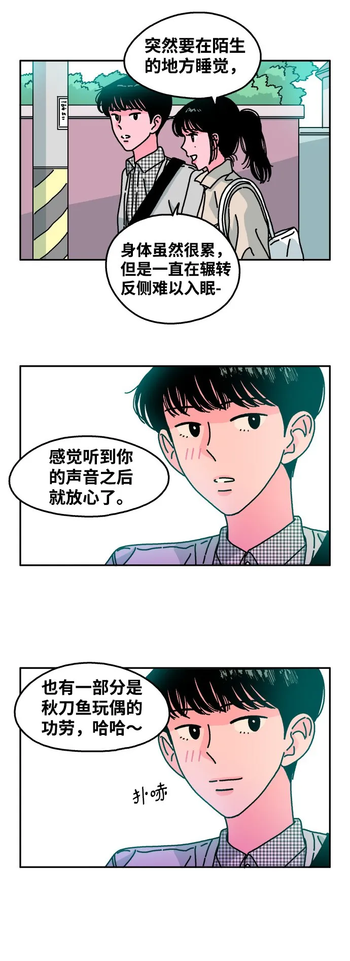 第92话 第13页