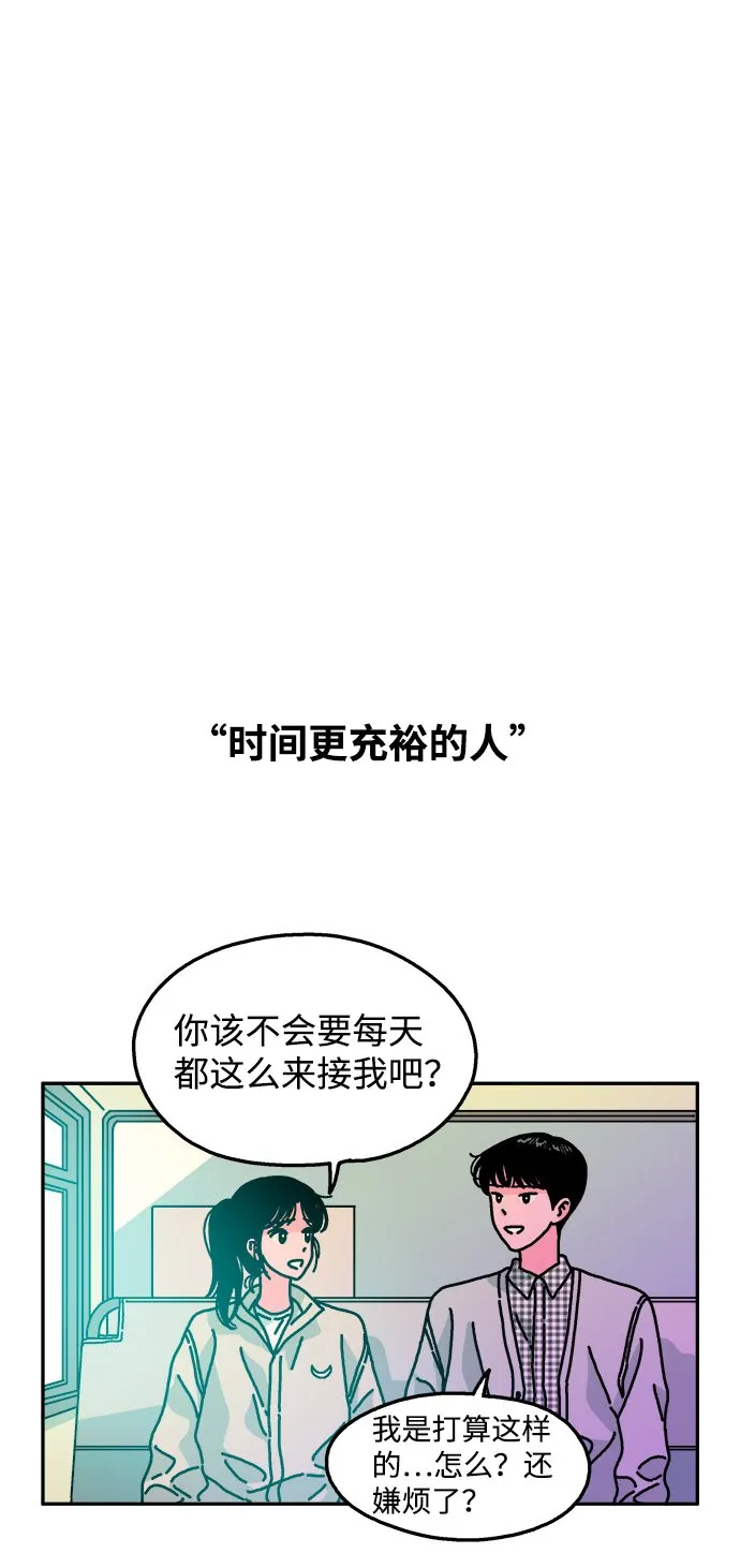 第92话 第14页