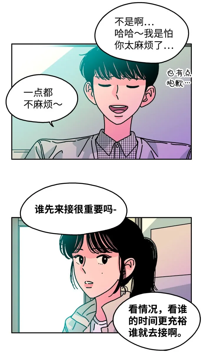 第92话 第15页