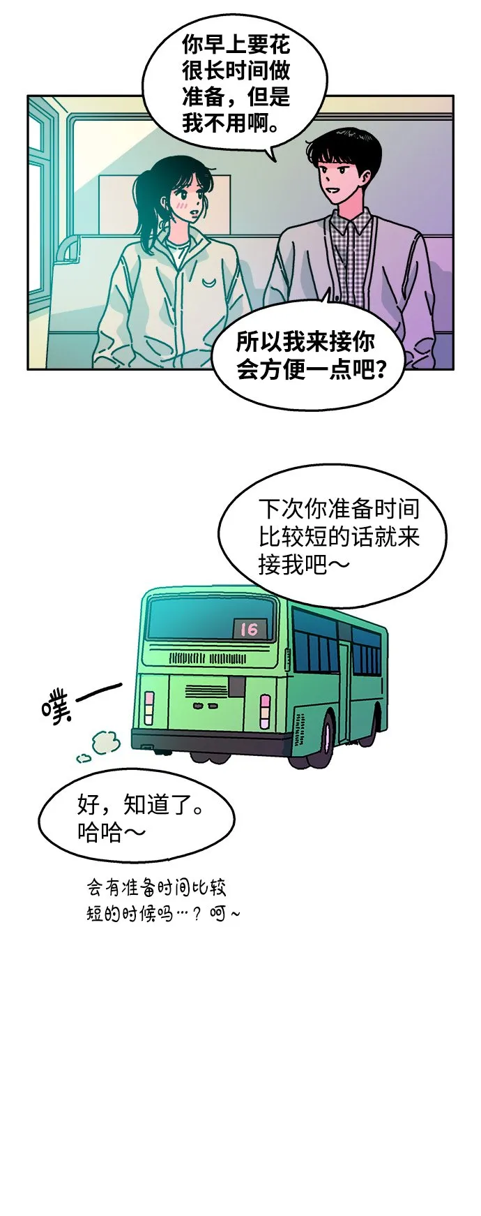 第92话 第16页