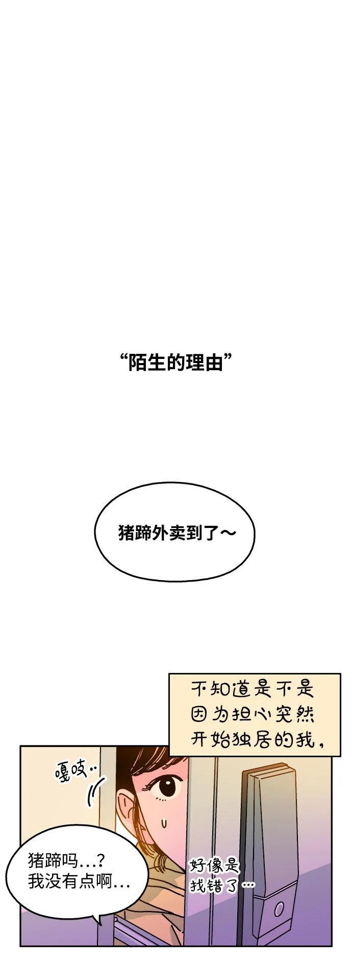 第92话 第17页