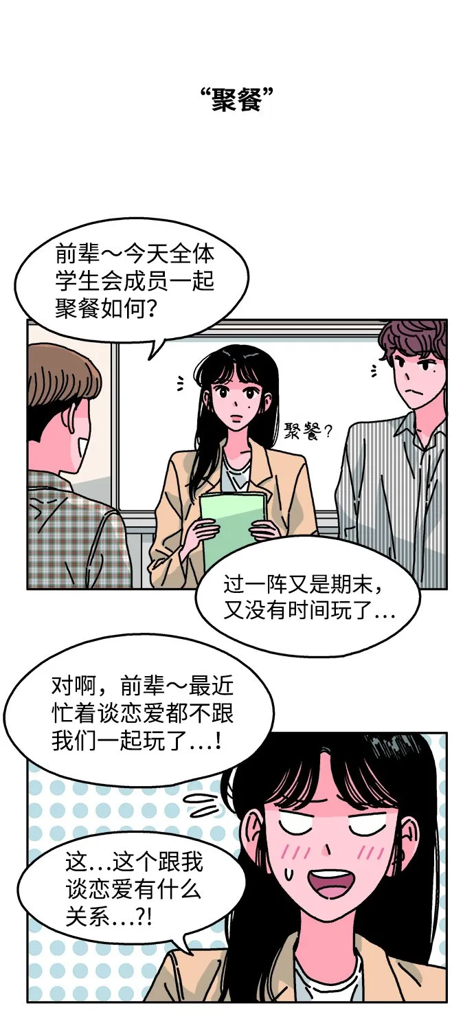 第92话 第20页