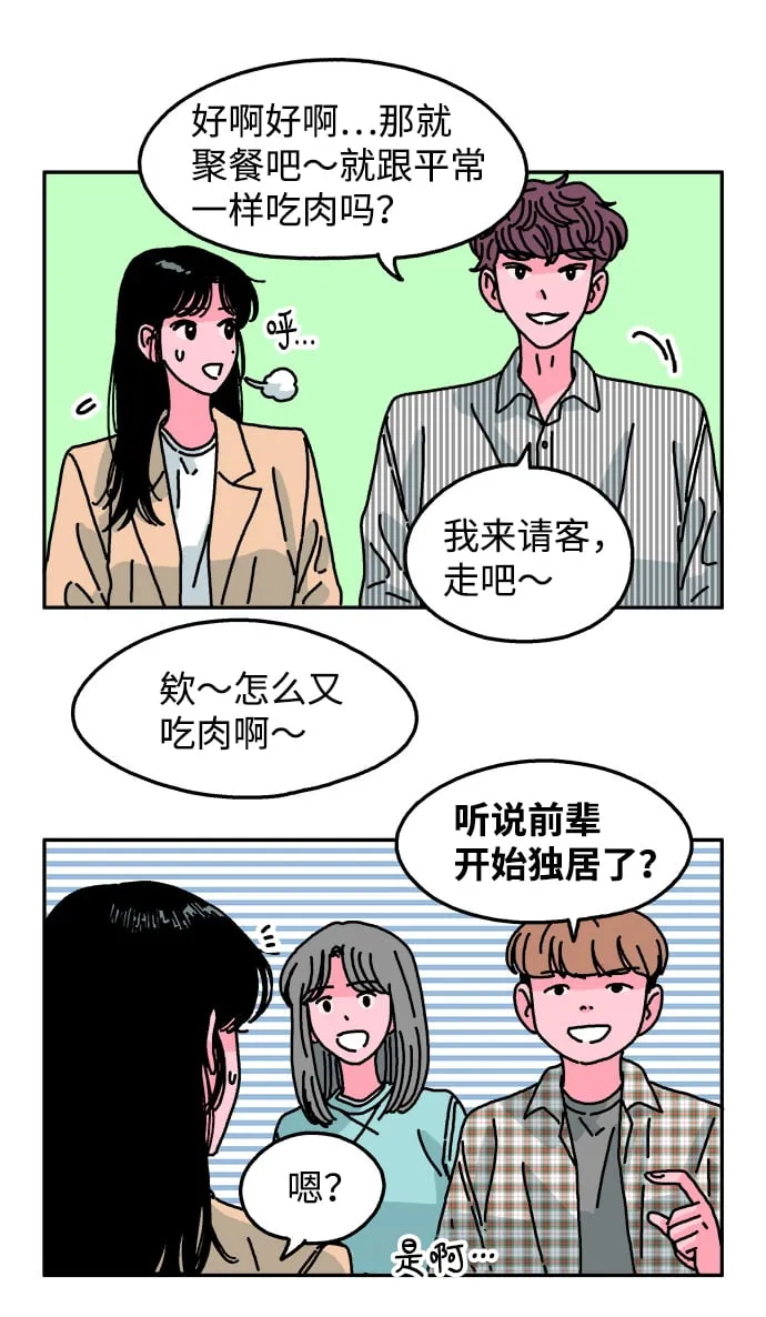 第92话 第21页