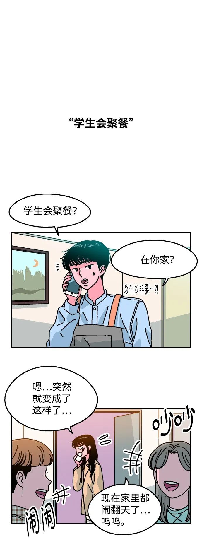 第92话 第23页