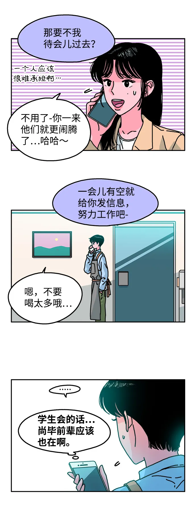 第92话 第24页