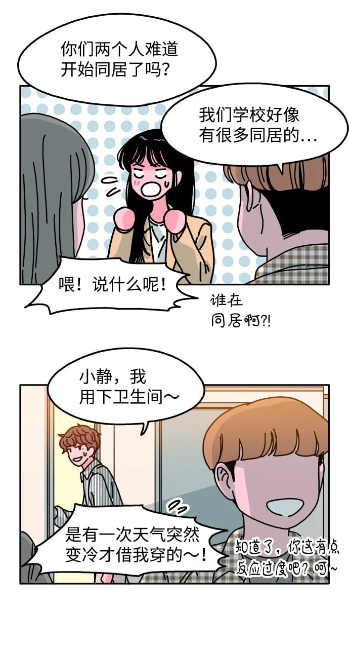 第92话 第26页