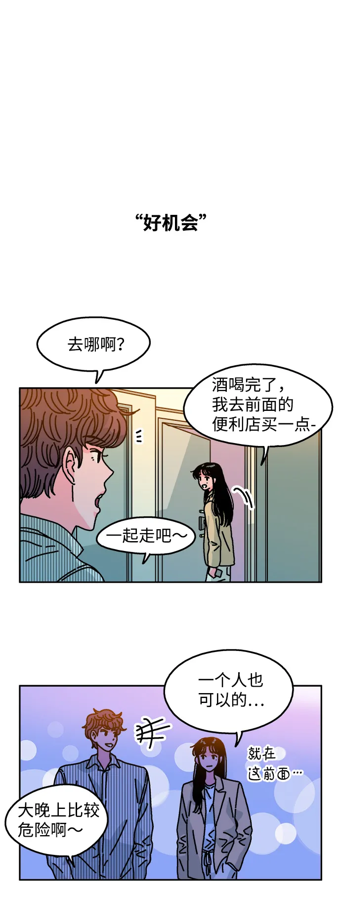 第92话 第28页