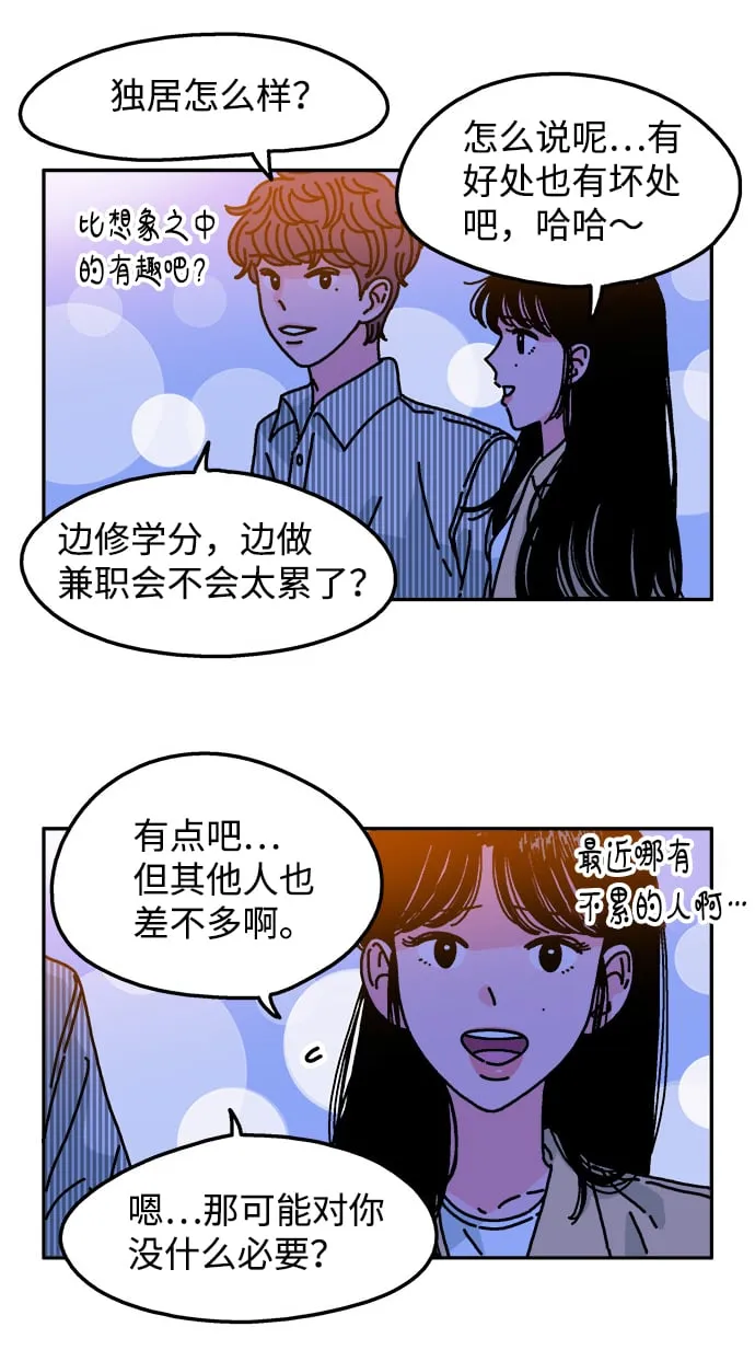 第92话 第29页